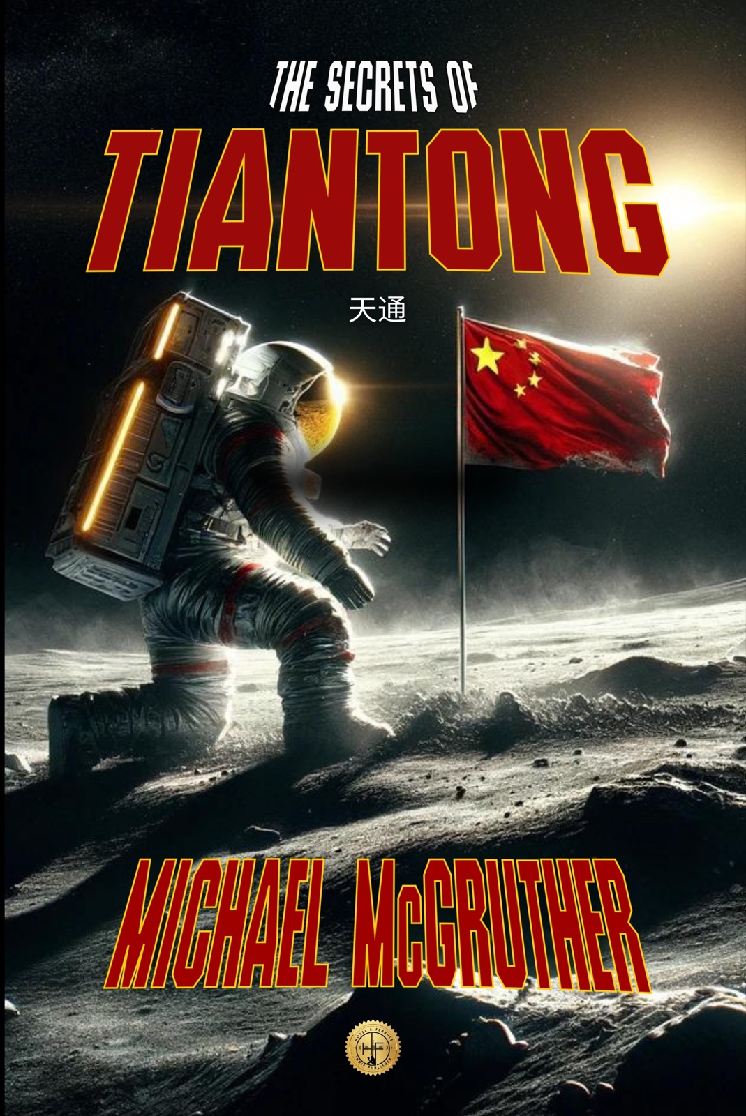 The Secrets of Tiantong poster